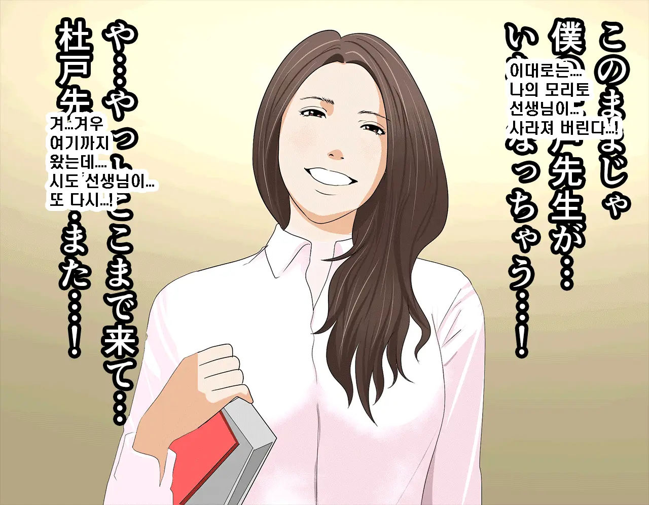 Saimin Seikyouiku 8 | 최면성교육 제8화